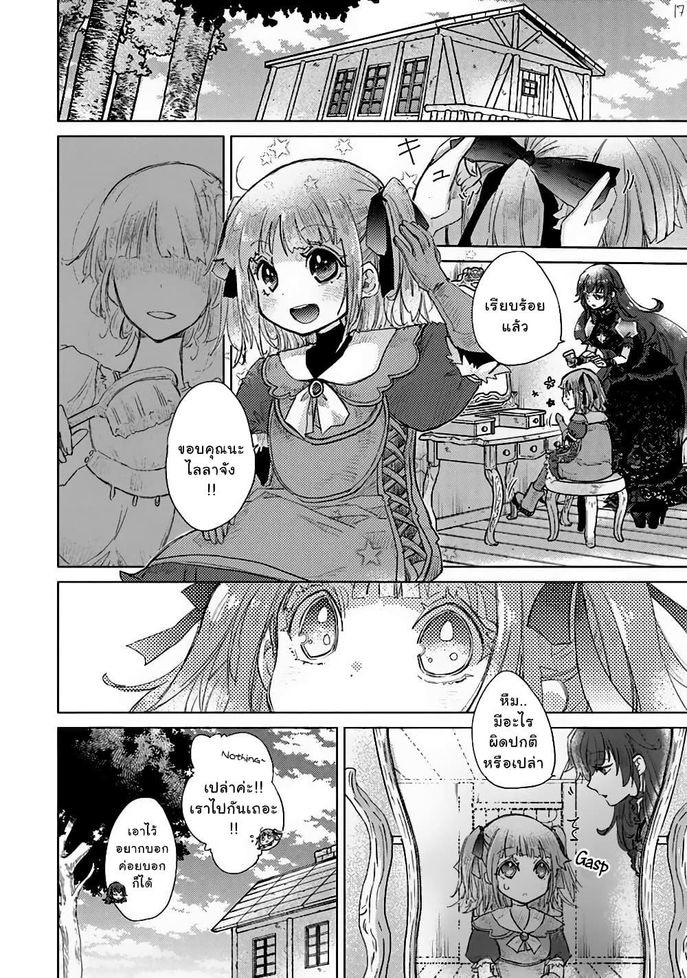 Hazure Skill “Kage ga Usui” o Motsu Guild Shokuin ga, Jitsuha Densetsu no Ansatsusha page 17