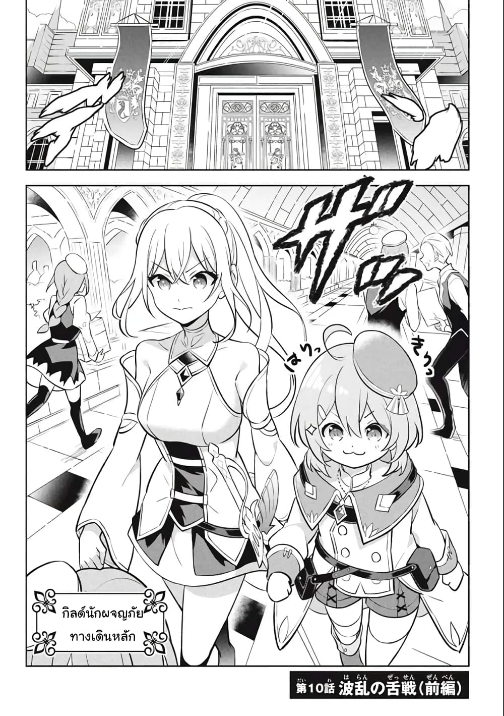 Hazure Skill "Kinomi Master": Skill no Mi (Tabetara Shinu) wo Mugen ni Taberareru You ni Natta Kudan page 4
