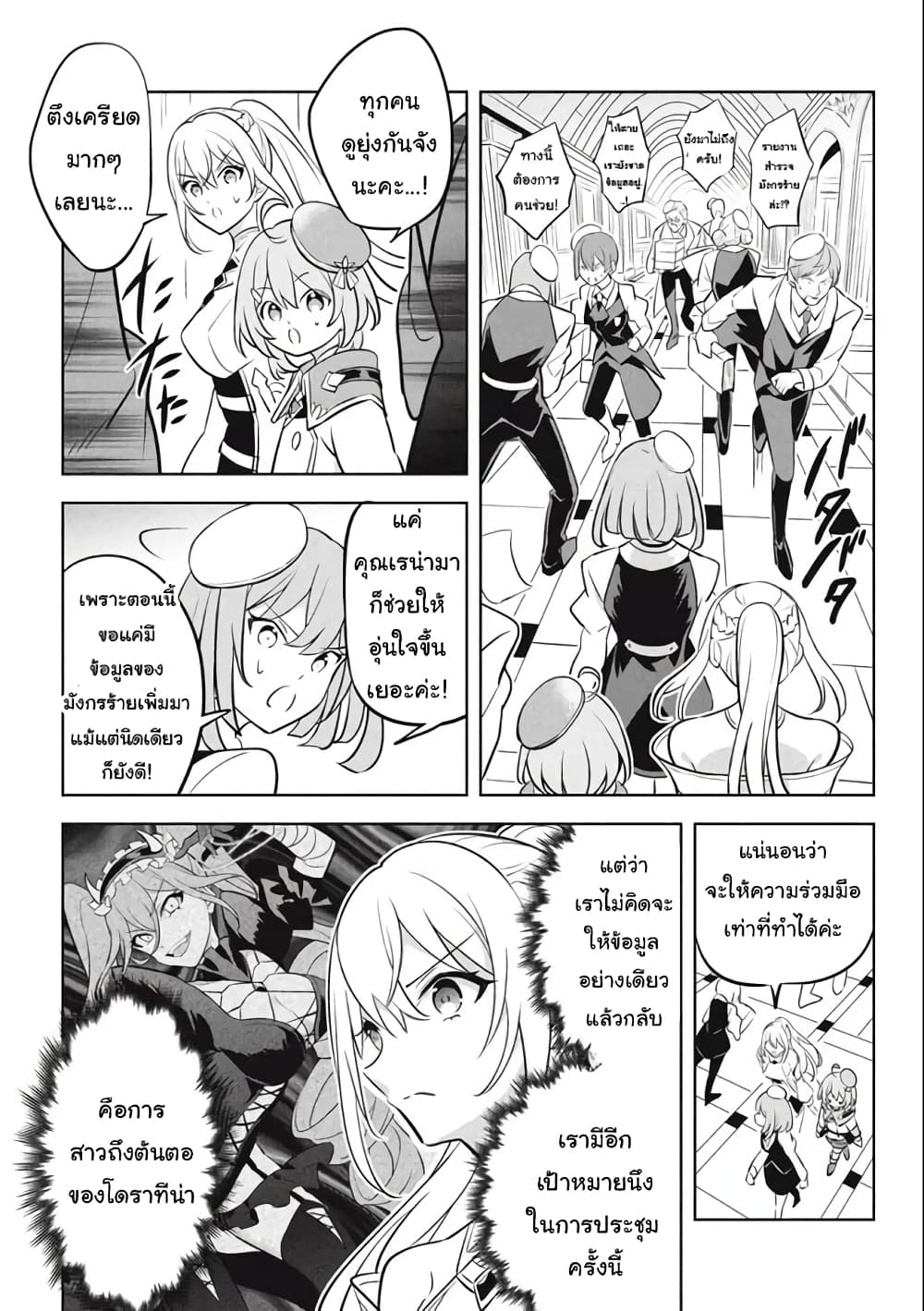Hazure Skill "Kinomi Master": Skill no Mi (Tabetara Shinu) wo Mugen ni Taberareru You ni Natta Kudan page 5