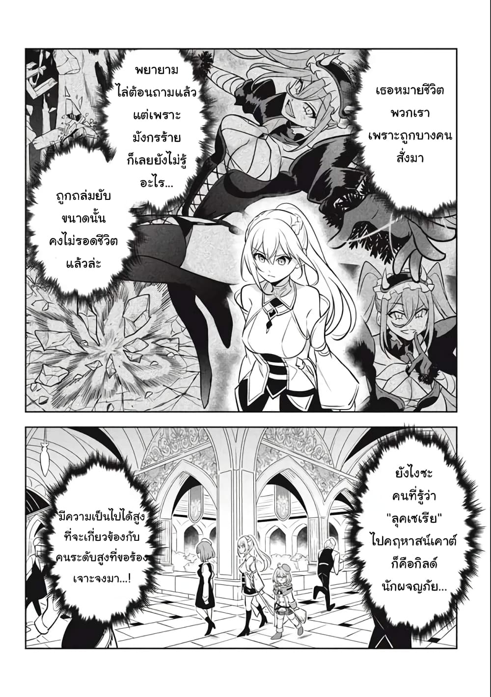 Hazure Skill "Kinomi Master": Skill no Mi (Tabetara Shinu) wo Mugen ni Taberareru You ni Natta Kudan page 6