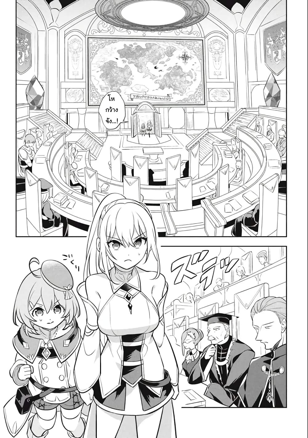 Hazure Skill "Kinomi Master": Skill no Mi (Tabetara Shinu) wo Mugen ni Taberareru You ni Natta Kudan page 8