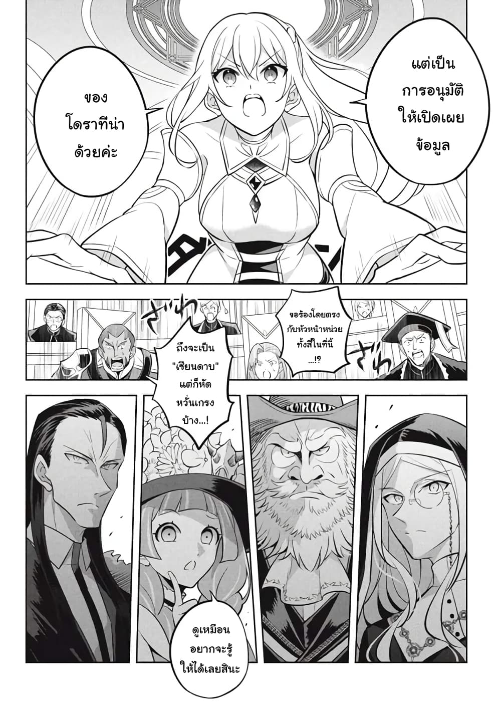 Hazure Skill "Kinomi Master": Skill no Mi (Tabetara Shinu) wo Mugen ni Taberareru You ni Natta Kudan page 3
