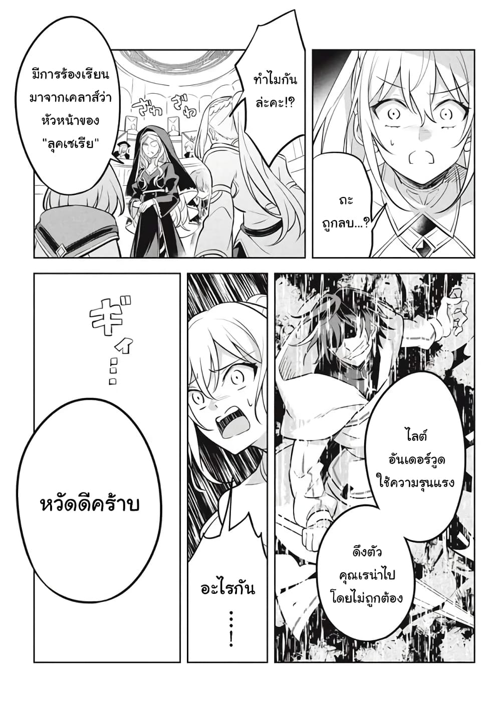 Hazure Skill "Kinomi Master": Skill no Mi (Tabetara Shinu) wo Mugen ni Taberareru You ni Natta Kudan page 8