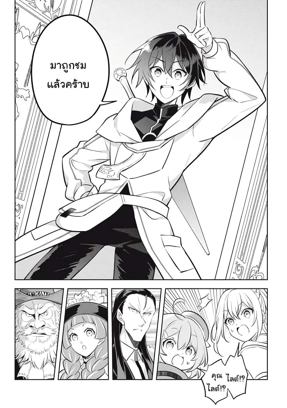 Hazure Skill "Kinomi Master": Skill no Mi (Tabetara Shinu) wo Mugen ni Taberareru You ni Natta Kudan page 9