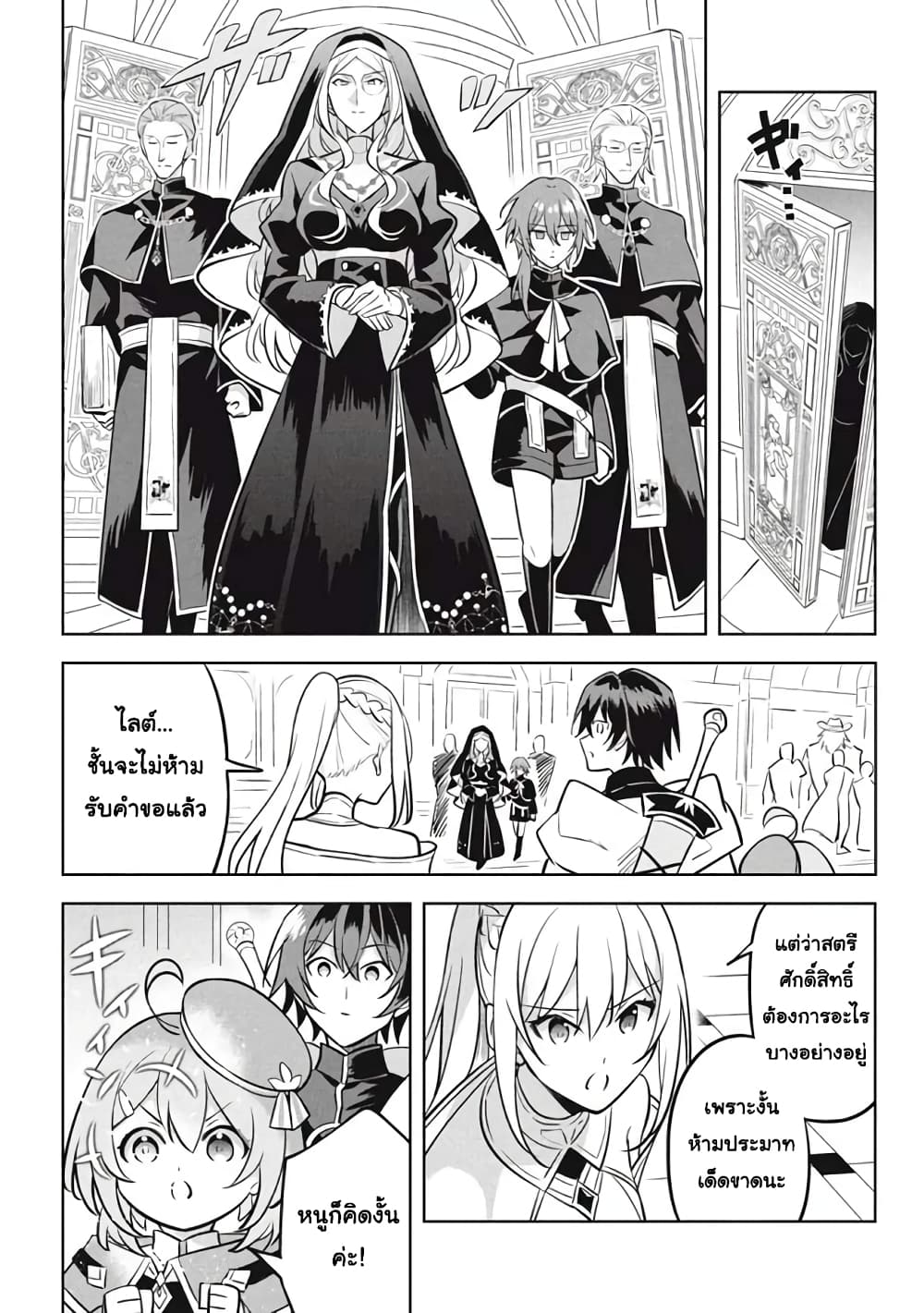 Hazure Skill "Kinomi Master": Skill no Mi (Tabetara Shinu) wo Mugen ni Taberareru You ni Natta Kudan page 7