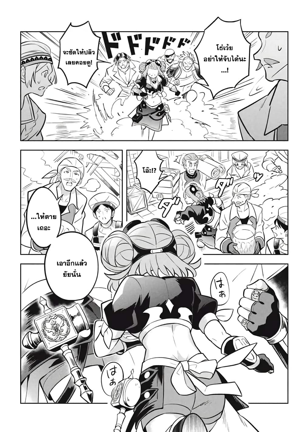 Hazure Skill "Kinomi Master": Skill no Mi (Tabetara Shinu) wo Mugen ni Taberareru You ni Natta Kudan page 2