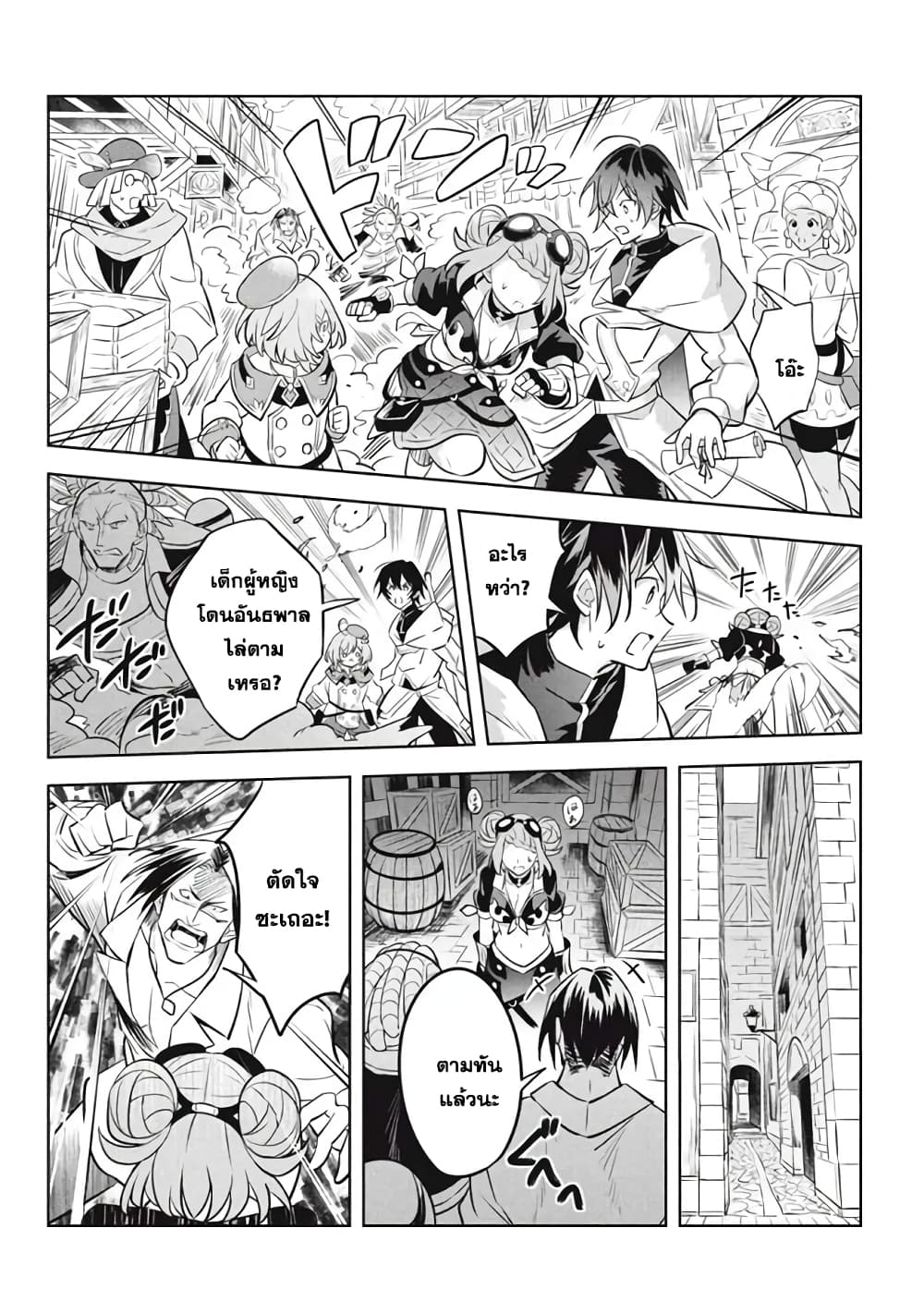 Hazure Skill "Kinomi Master": Skill no Mi (Tabetara Shinu) wo Mugen ni Taberareru You ni Natta Kudan page 7