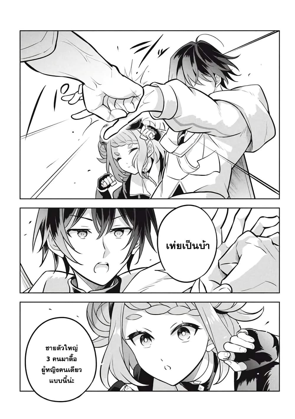 Hazure Skill "Kinomi Master": Skill no Mi (Tabetara Shinu) wo Mugen ni Taberareru You ni Natta Kudan page 8