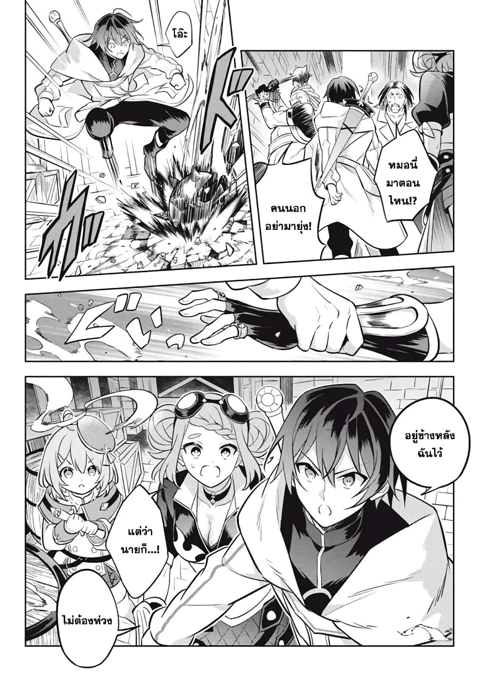Hazure Skill "Kinomi Master": Skill no Mi (Tabetara Shinu) wo Mugen ni Taberareru You ni Natta Kudan page 9