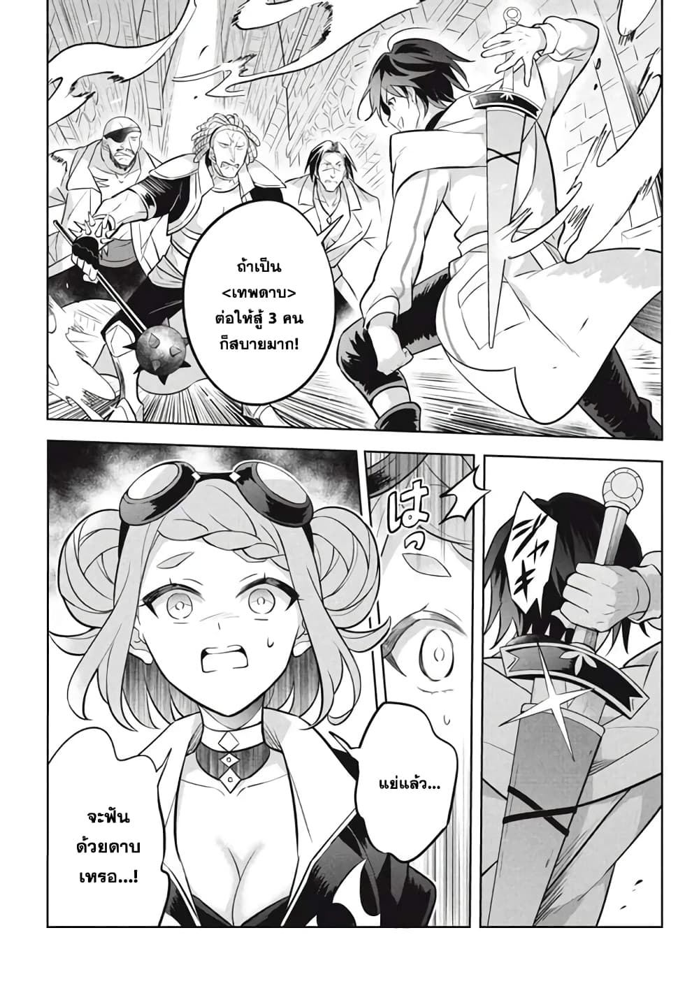 Hazure Skill "Kinomi Master": Skill no Mi (Tabetara Shinu) wo Mugen ni Taberareru You ni Natta Kudan page 10