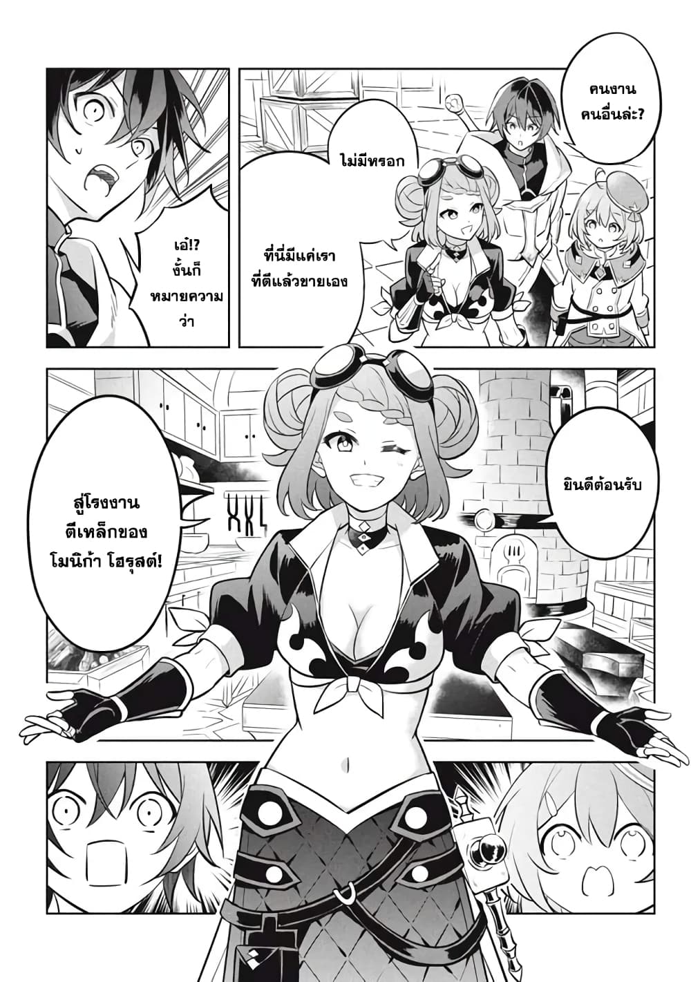 Hazure Skill "Kinomi Master": Skill no Mi (Tabetara Shinu) wo Mugen ni Taberareru You ni Natta Kudan page 2