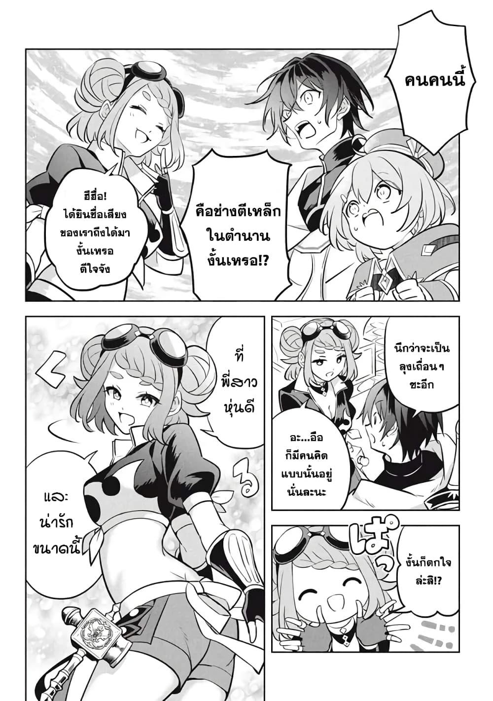 Hazure Skill "Kinomi Master": Skill no Mi (Tabetara Shinu) wo Mugen ni Taberareru You ni Natta Kudan page 3