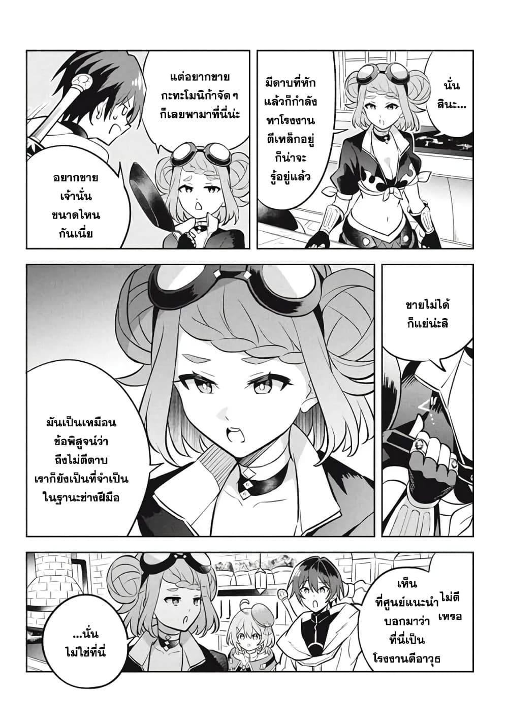 Hazure Skill "Kinomi Master": Skill no Mi (Tabetara Shinu) wo Mugen ni Taberareru You ni Natta Kudan page 2