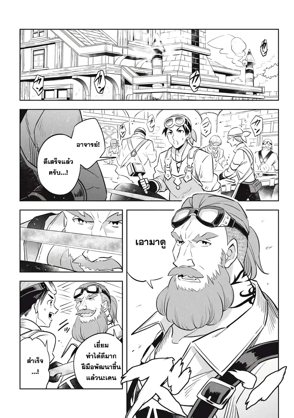 Hazure Skill "Kinomi Master": Skill no Mi (Tabetara Shinu) wo Mugen ni Taberareru You ni Natta Kudan page 5