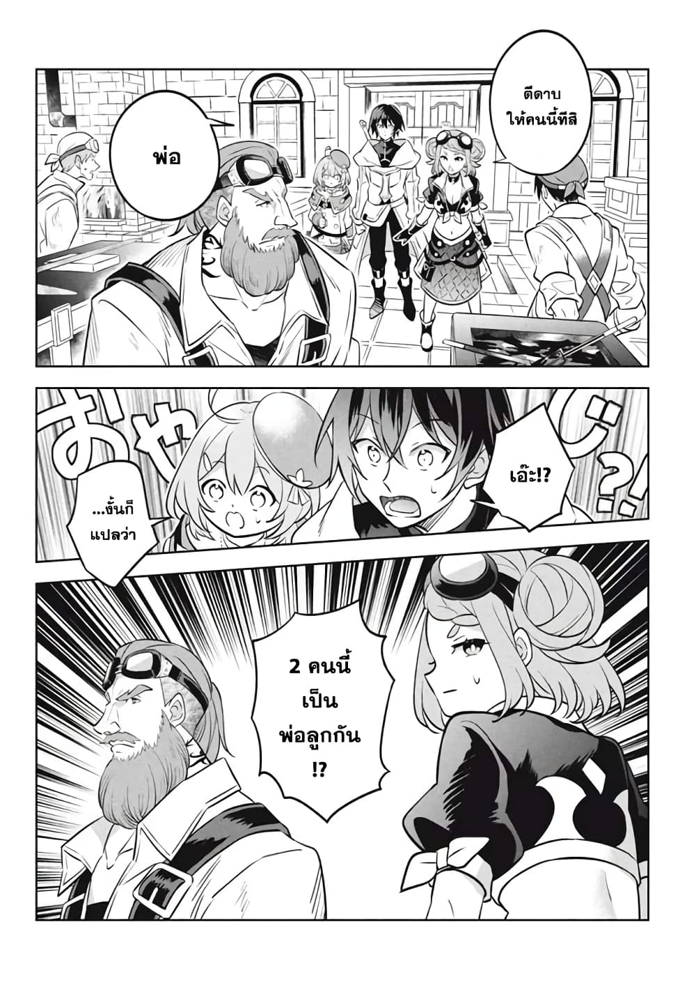 Hazure Skill "Kinomi Master": Skill no Mi (Tabetara Shinu) wo Mugen ni Taberareru You ni Natta Kudan page 8