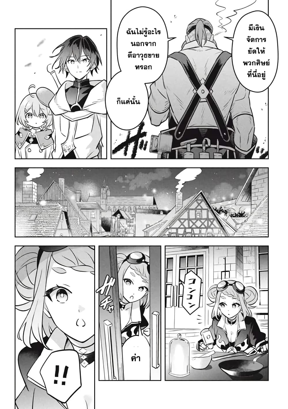 Hazure Skill "Kinomi Master": Skill no Mi (Tabetara Shinu) wo Mugen ni Taberareru You ni Natta Kudan page 7