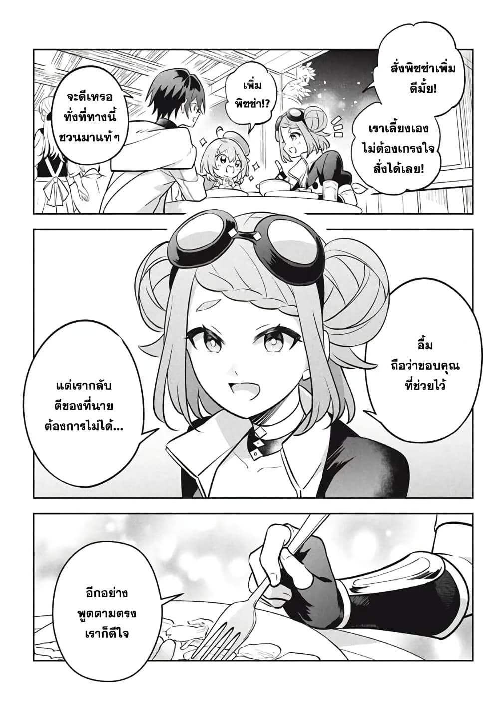 Hazure Skill "Kinomi Master": Skill no Mi (Tabetara Shinu) wo Mugen ni Taberareru You ni Natta Kudan page 10