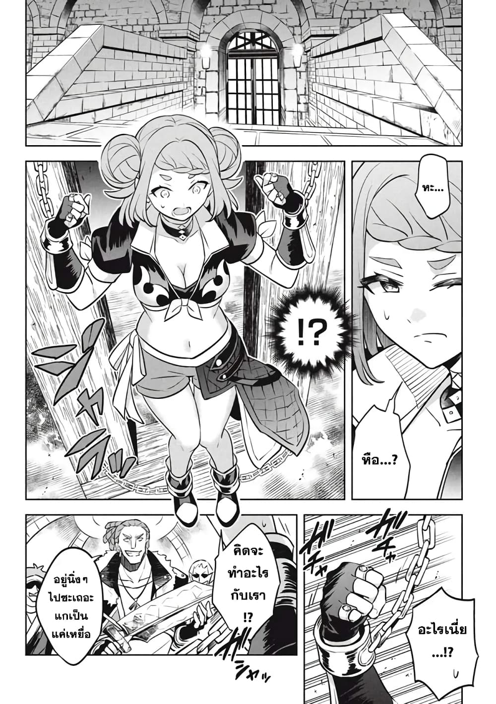 Hazure Skill "Kinomi Master": Skill no Mi (Tabetara Shinu) wo Mugen ni Taberareru You ni Natta Kudan page 4