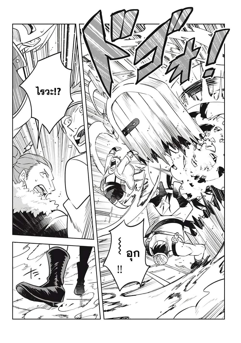 Hazure Skill "Kinomi Master": Skill no Mi (Tabetara Shinu) wo Mugen ni Taberareru You ni Natta Kudan page 6