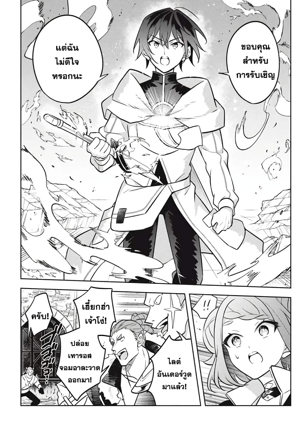 Hazure Skill "Kinomi Master": Skill no Mi (Tabetara Shinu) wo Mugen ni Taberareru You ni Natta Kudan page 7