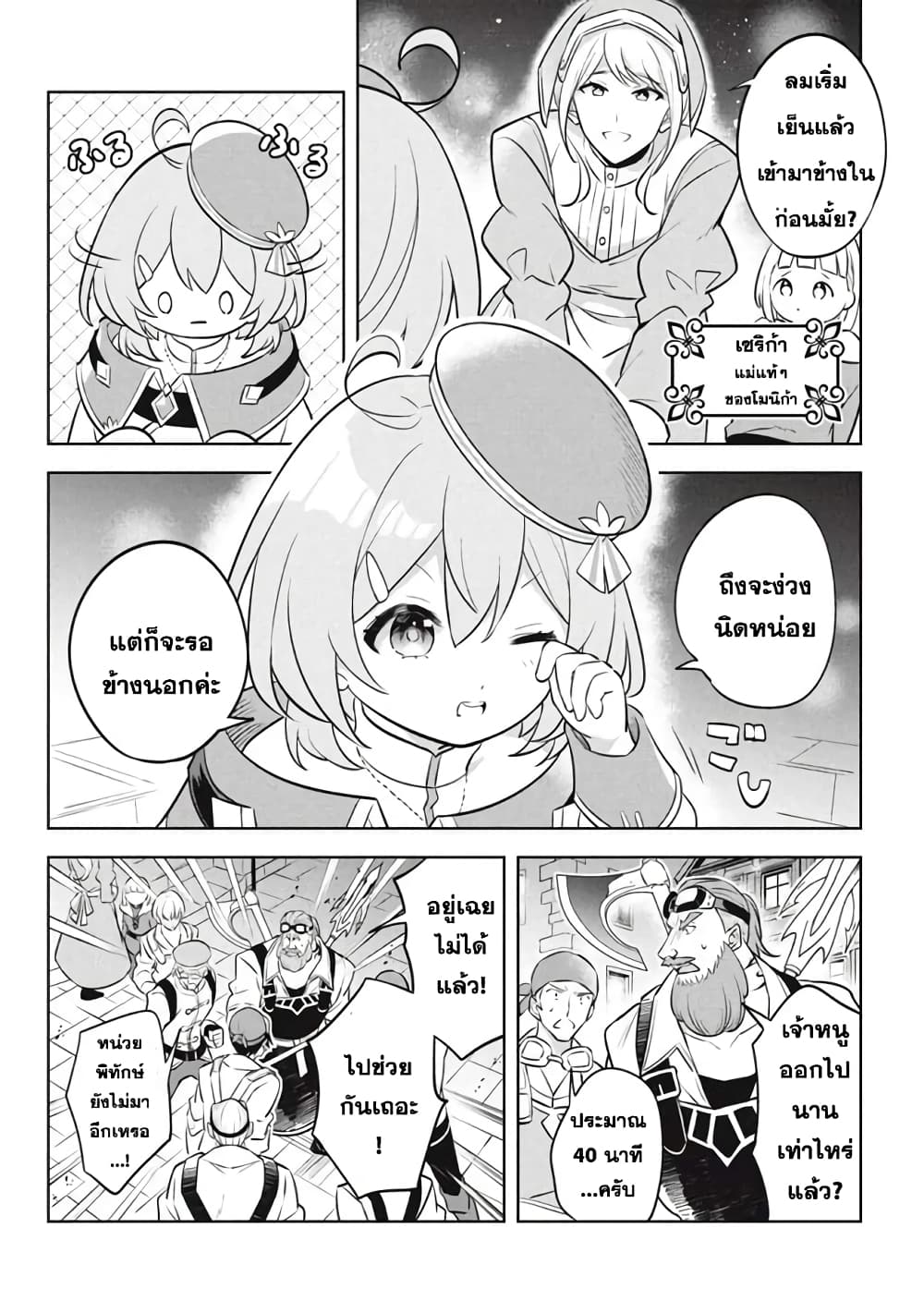 Hazure Skill "Kinomi Master": Skill no Mi (Tabetara Shinu) wo Mugen ni Taberareru You ni Natta Kudan page 2