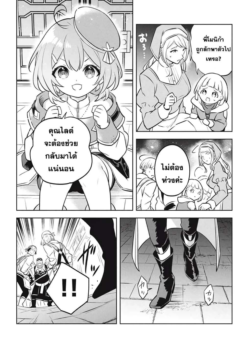 Hazure Skill "Kinomi Master": Skill no Mi (Tabetara Shinu) wo Mugen ni Taberareru You ni Natta Kudan page 3