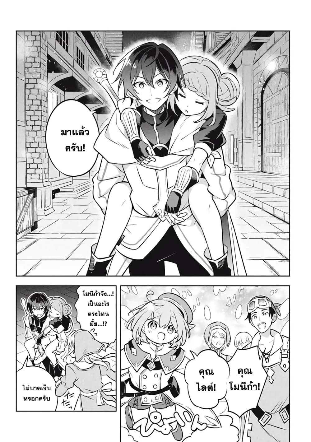 Hazure Skill "Kinomi Master": Skill no Mi (Tabetara Shinu) wo Mugen ni Taberareru You ni Natta Kudan page 4