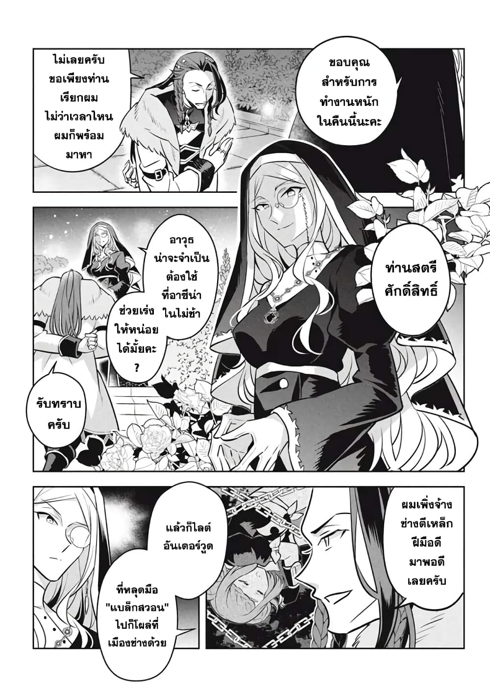 Hazure Skill "Kinomi Master": Skill no Mi (Tabetara Shinu) wo Mugen ni Taberareru You ni Natta Kudan page 7