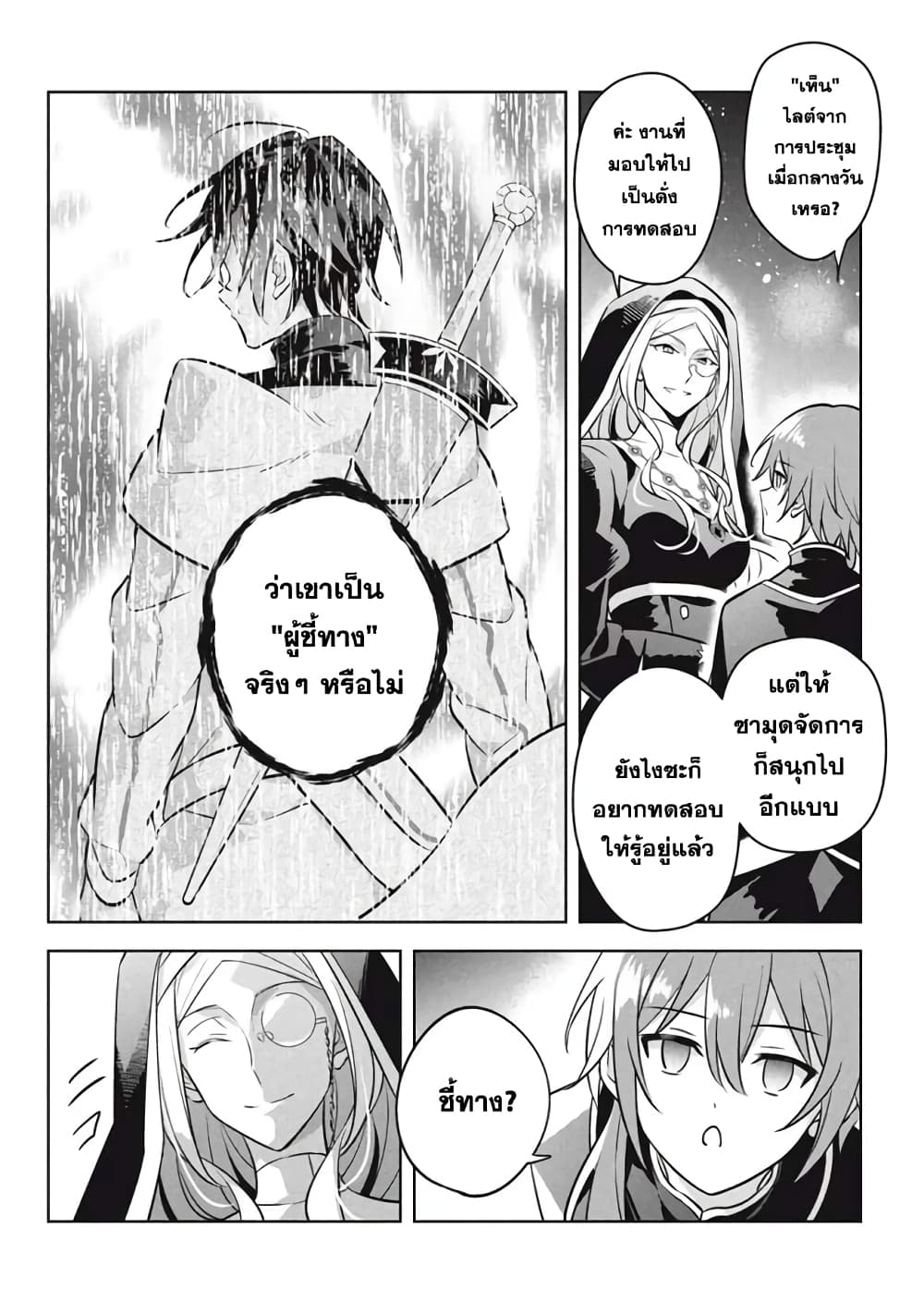 Hazure Skill "Kinomi Master": Skill no Mi (Tabetara Shinu) wo Mugen ni Taberareru You ni Natta Kudan page 10