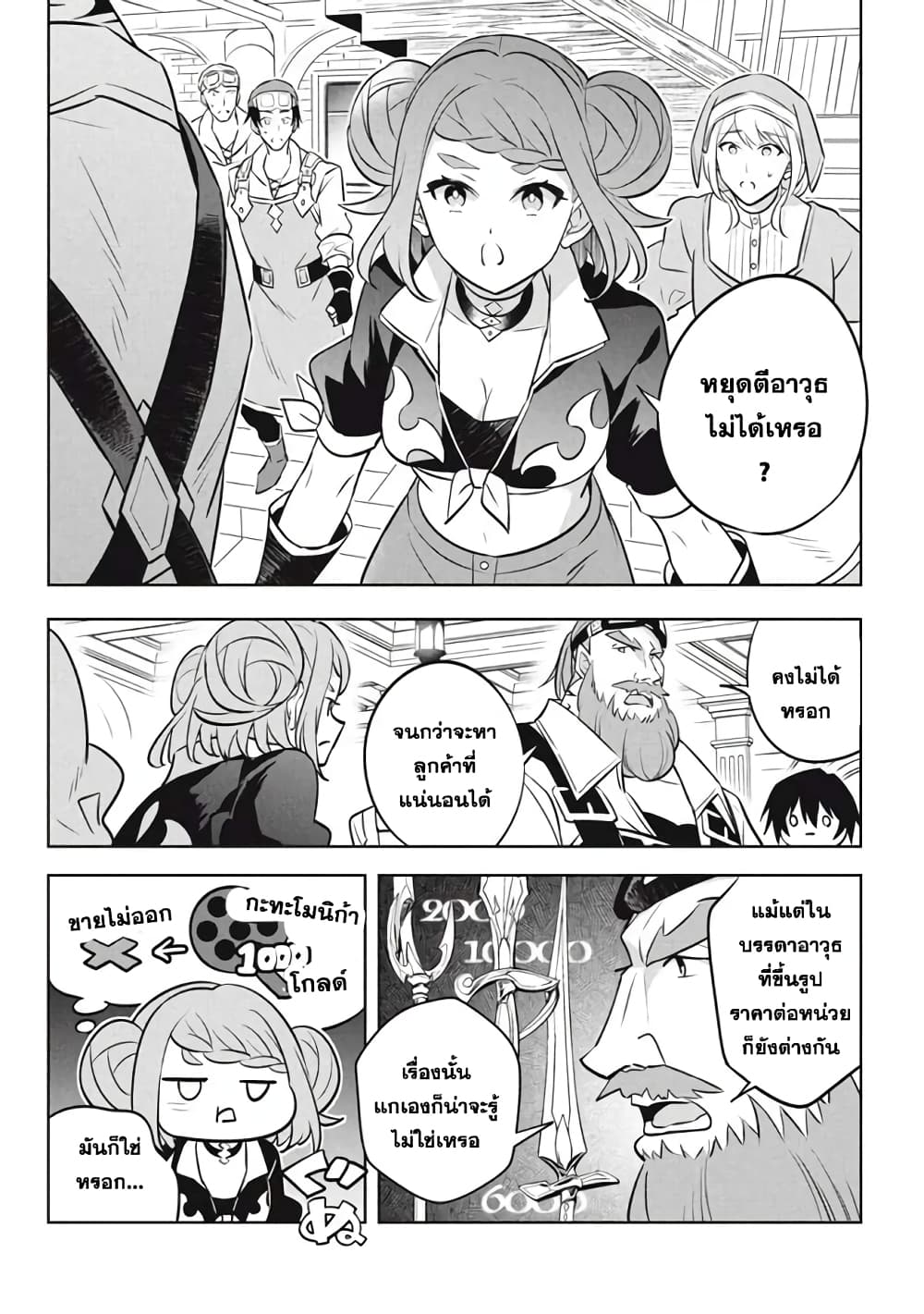 Hazure Skill "Kinomi Master": Skill no Mi (Tabetara Shinu) wo Mugen ni Taberareru You ni Natta Kudan page 2