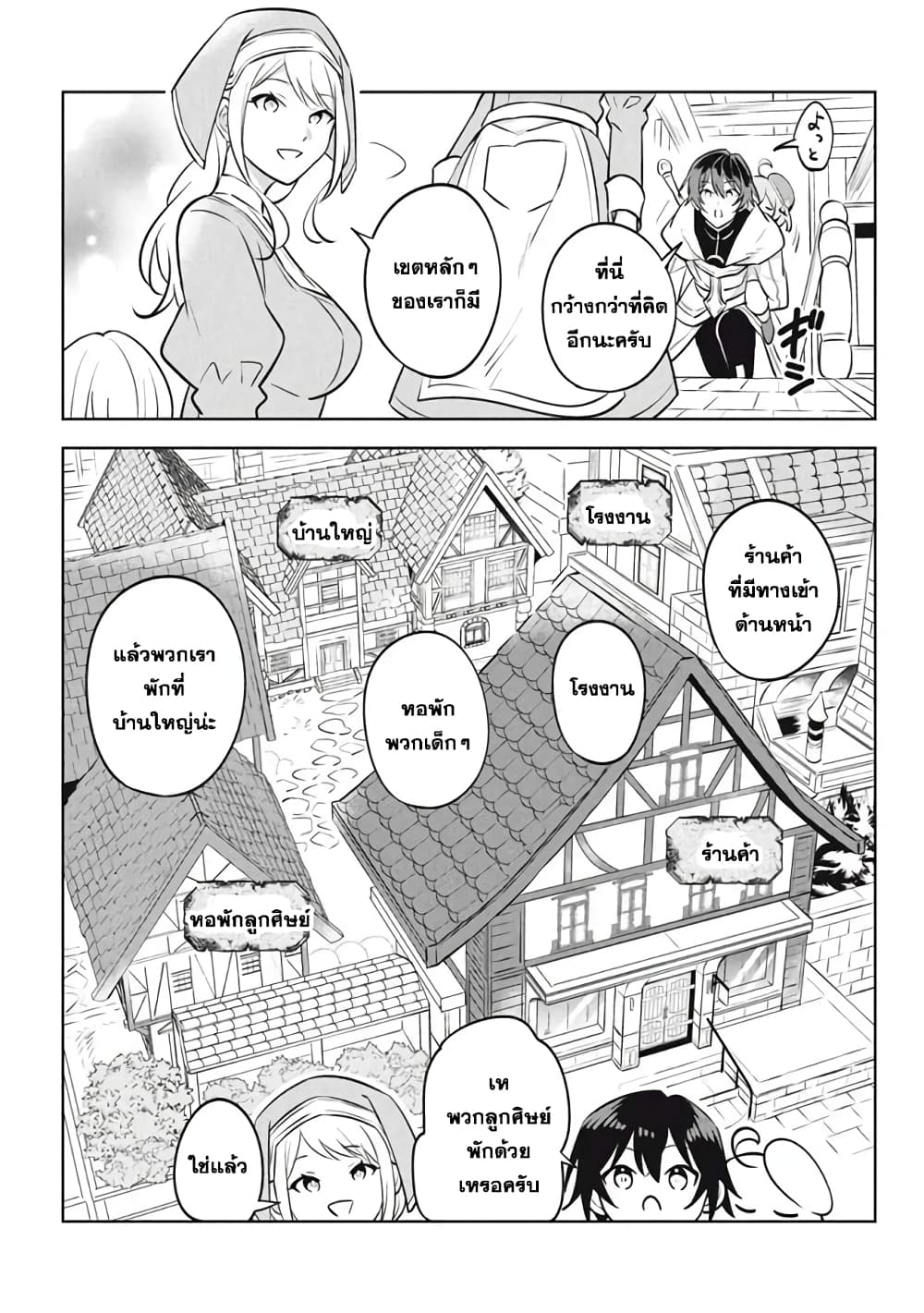 Hazure Skill "Kinomi Master": Skill no Mi (Tabetara Shinu) wo Mugen ni Taberareru You ni Natta Kudan page 5