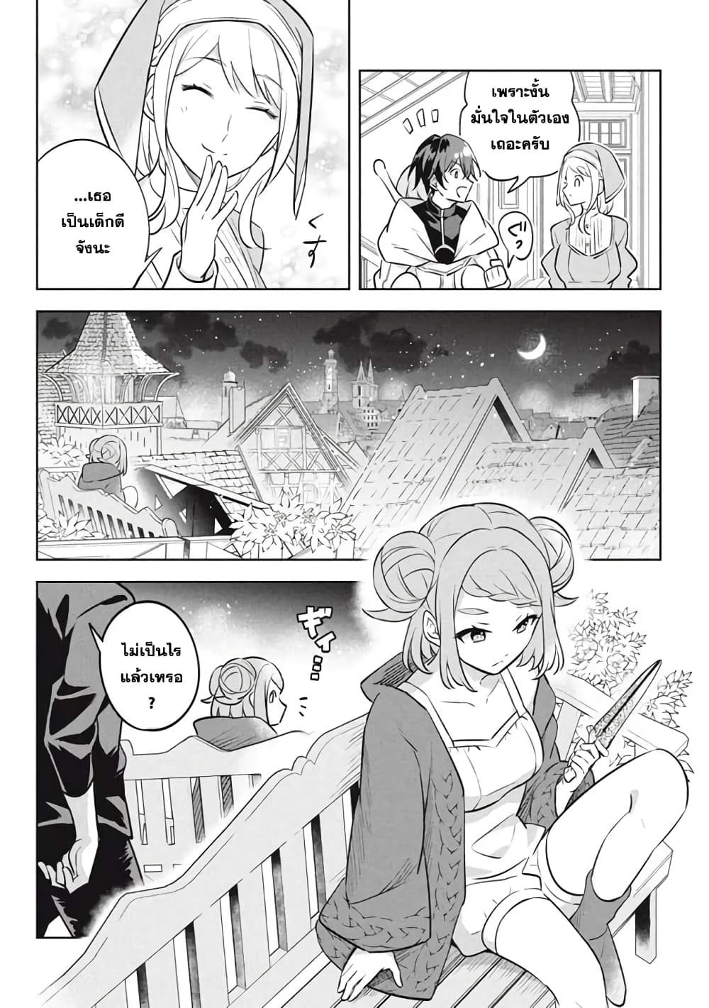 Hazure Skill "Kinomi Master": Skill no Mi (Tabetara Shinu) wo Mugen ni Taberareru You ni Natta Kudan page 8