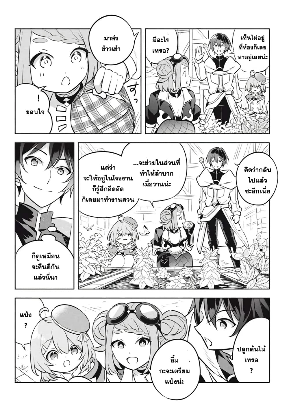 Hazure Skill "Kinomi Master": Skill no Mi (Tabetara Shinu) wo Mugen ni Taberareru You ni Natta Kudan page 4