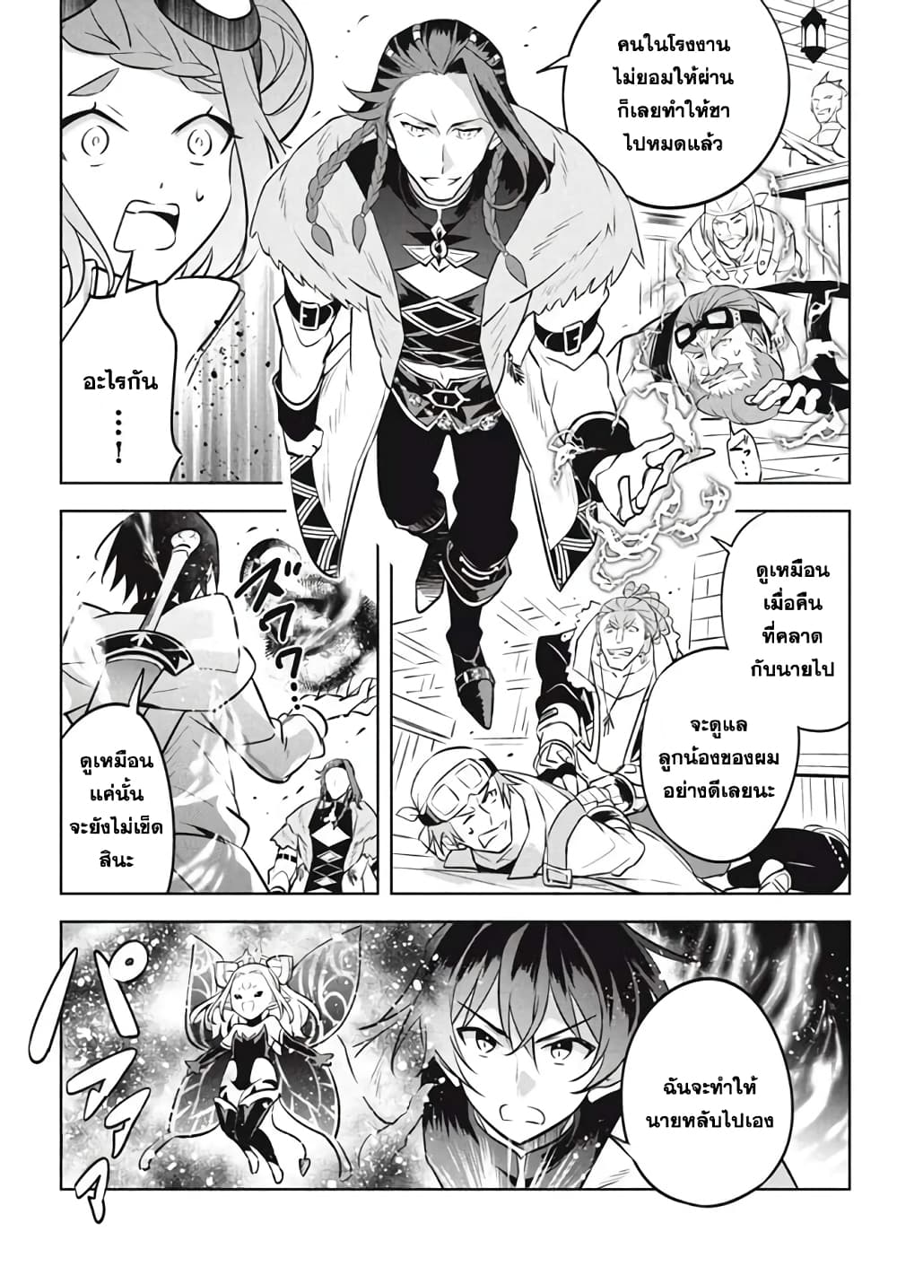 Hazure Skill "Kinomi Master": Skill no Mi (Tabetara Shinu) wo Mugen ni Taberareru You ni Natta Kudan page 9