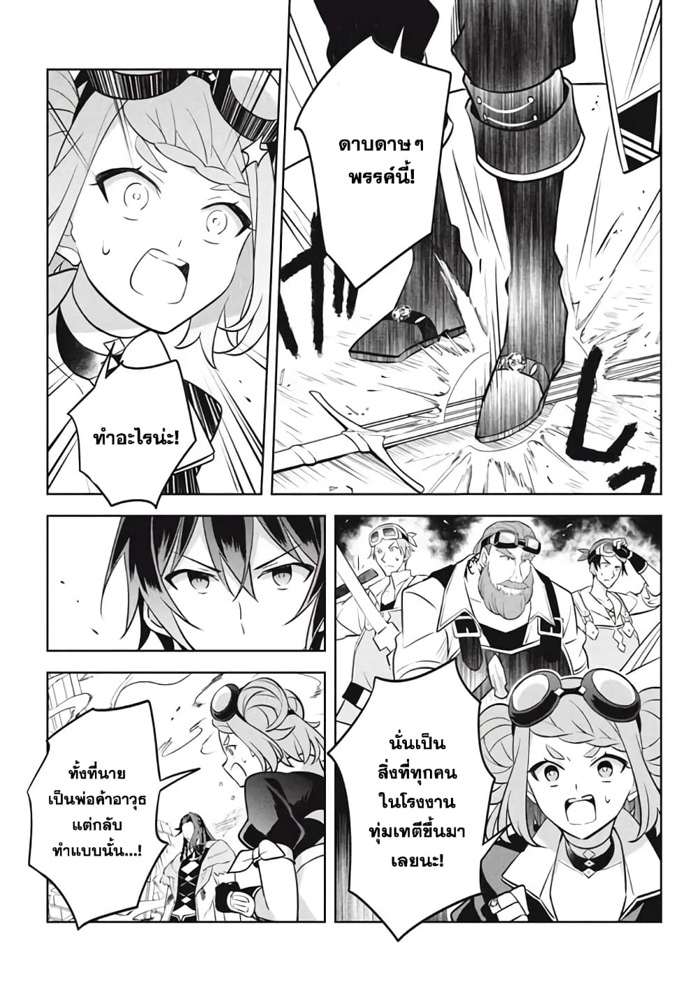 Hazure Skill "Kinomi Master": Skill no Mi (Tabetara Shinu) wo Mugen ni Taberareru You ni Natta Kudan page 3