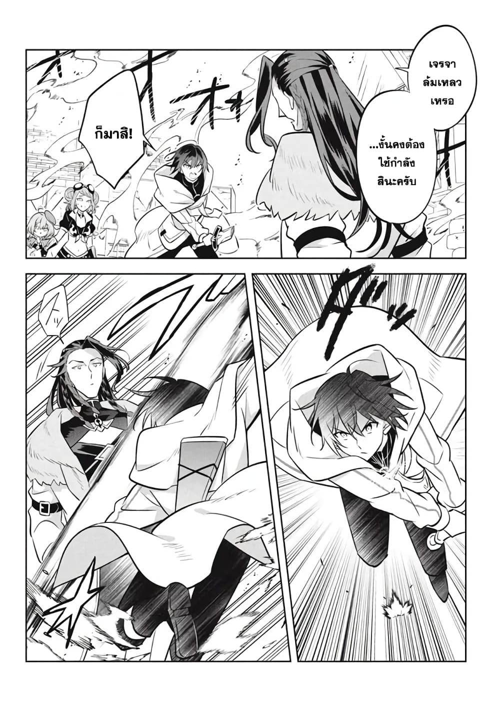 Hazure Skill "Kinomi Master": Skill no Mi (Tabetara Shinu) wo Mugen ni Taberareru You ni Natta Kudan page 6