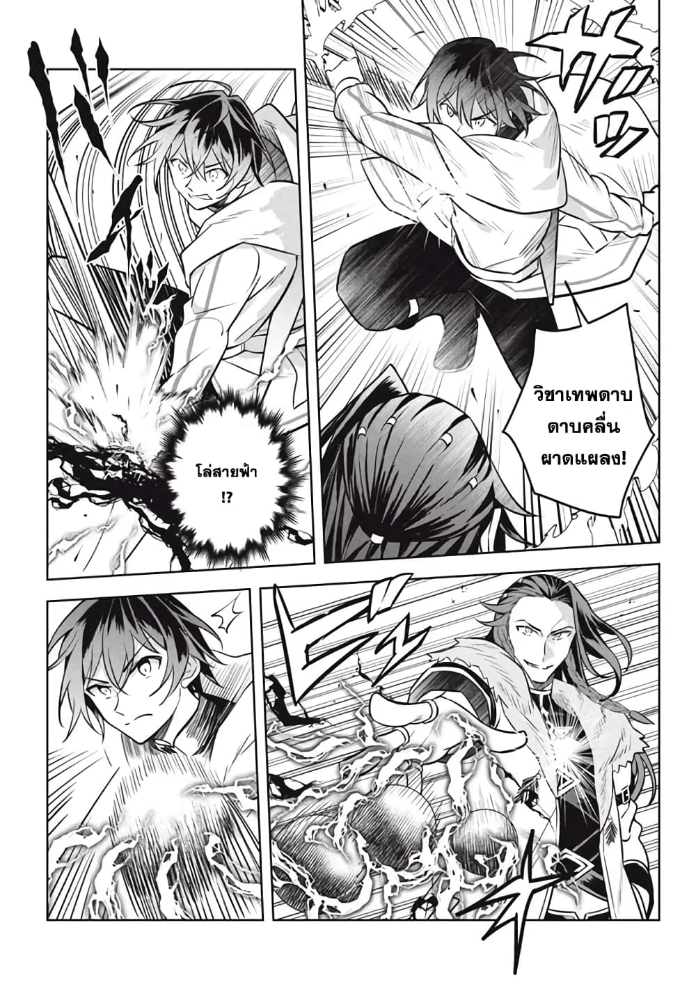 Hazure Skill "Kinomi Master": Skill no Mi (Tabetara Shinu) wo Mugen ni Taberareru You ni Natta Kudan page 9