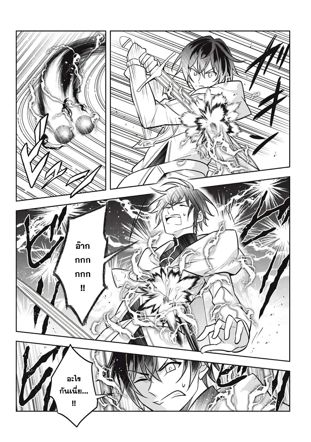 Hazure Skill "Kinomi Master": Skill no Mi (Tabetara Shinu) wo Mugen ni Taberareru You ni Natta Kudan page 10