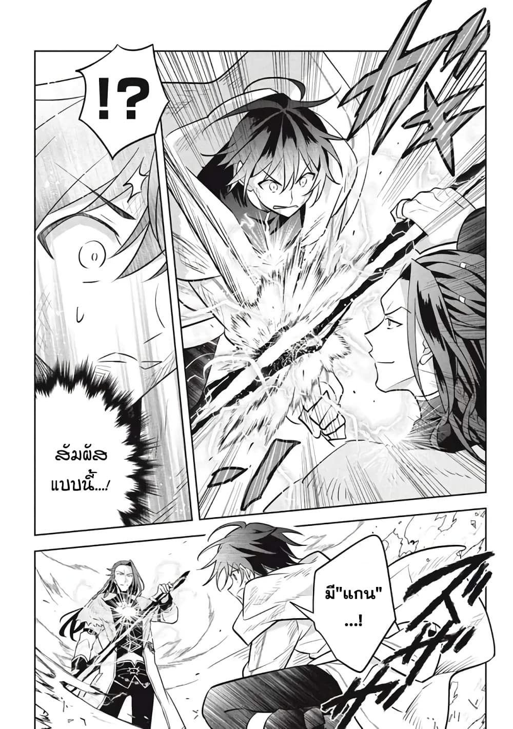Hazure Skill "Kinomi Master": Skill no Mi (Tabetara Shinu) wo Mugen ni Taberareru You ni Natta Kudan page 4