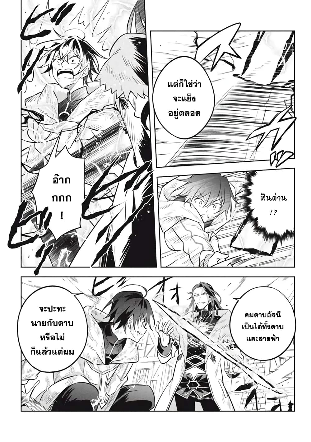 Hazure Skill "Kinomi Master": Skill no Mi (Tabetara Shinu) wo Mugen ni Taberareru You ni Natta Kudan page 6