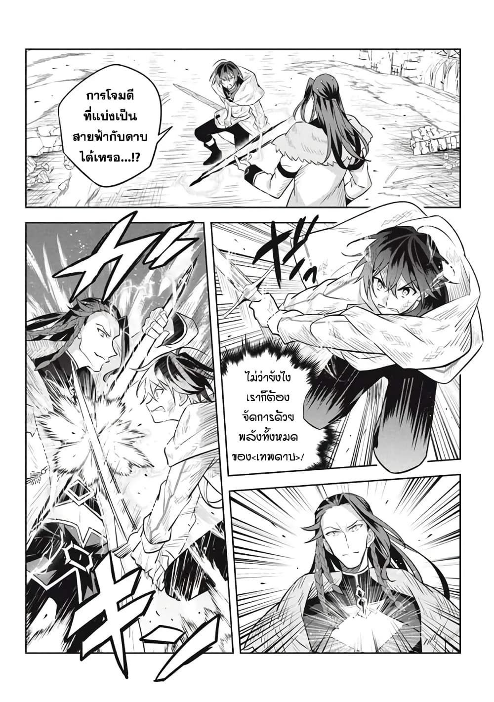 Hazure Skill "Kinomi Master": Skill no Mi (Tabetara Shinu) wo Mugen ni Taberareru You ni Natta Kudan page 7