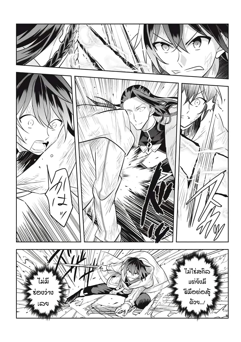 Hazure Skill "Kinomi Master": Skill no Mi (Tabetara Shinu) wo Mugen ni Taberareru You ni Natta Kudan page 8