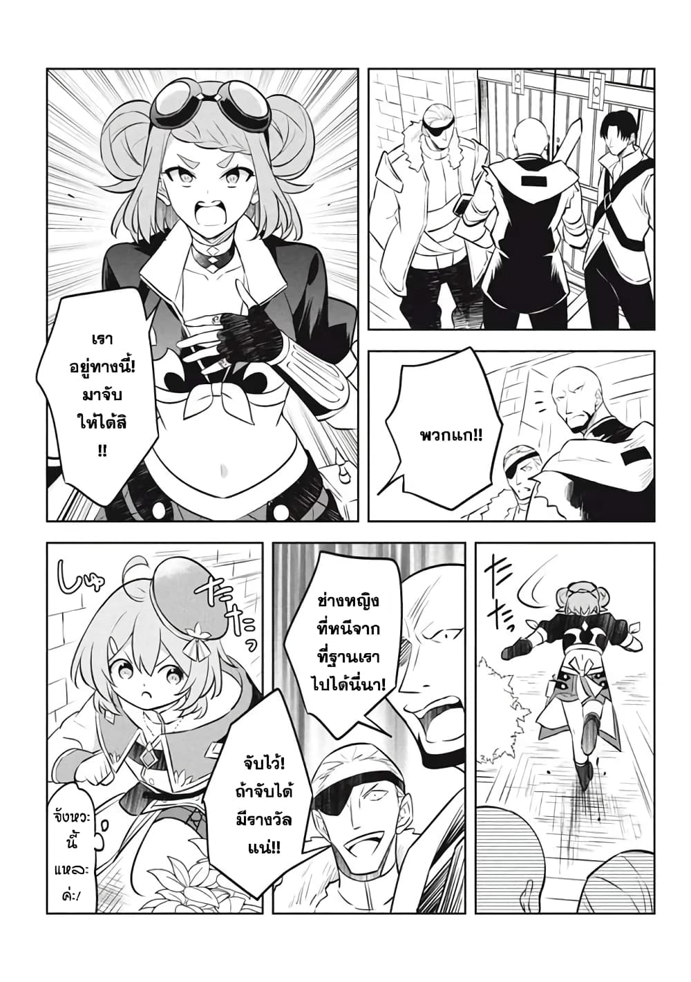 Hazure Skill "Kinomi Master": Skill no Mi (Tabetara Shinu) wo Mugen ni Taberareru You ni Natta Kudan page 3