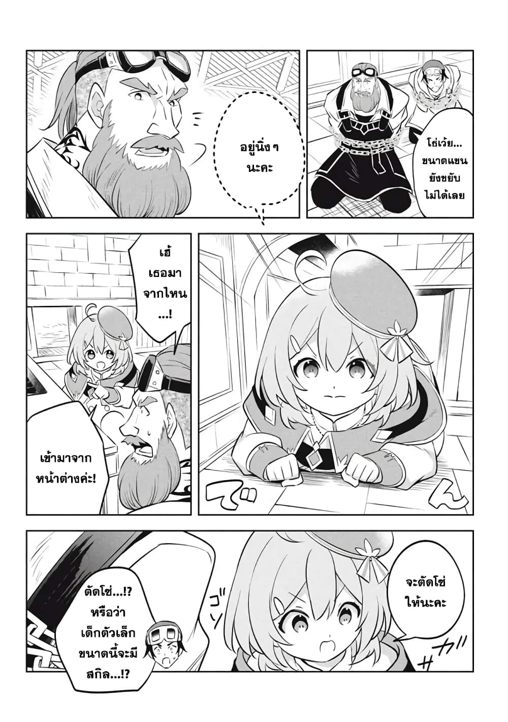 Hazure Skill "Kinomi Master": Skill no Mi (Tabetara Shinu) wo Mugen ni Taberareru You ni Natta Kudan page 4