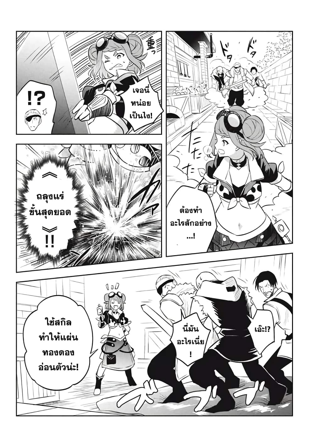 Hazure Skill "Kinomi Master": Skill no Mi (Tabetara Shinu) wo Mugen ni Taberareru You ni Natta Kudan page 6