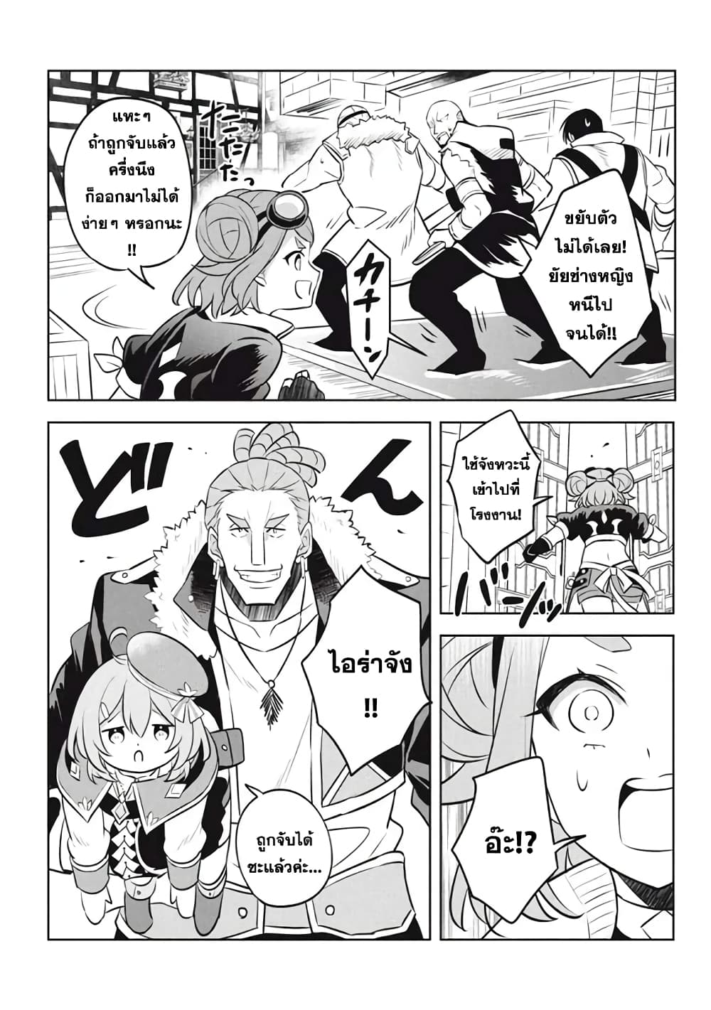 Hazure Skill "Kinomi Master": Skill no Mi (Tabetara Shinu) wo Mugen ni Taberareru You ni Natta Kudan page 7