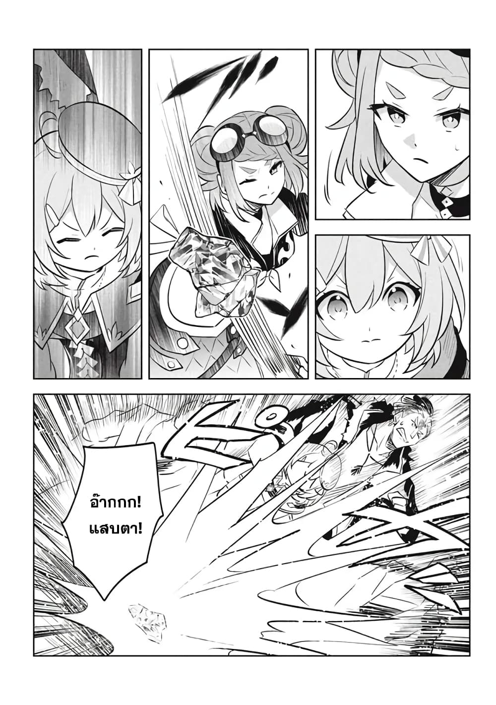 Hazure Skill "Kinomi Master": Skill no Mi (Tabetara Shinu) wo Mugen ni Taberareru You ni Natta Kudan page 9