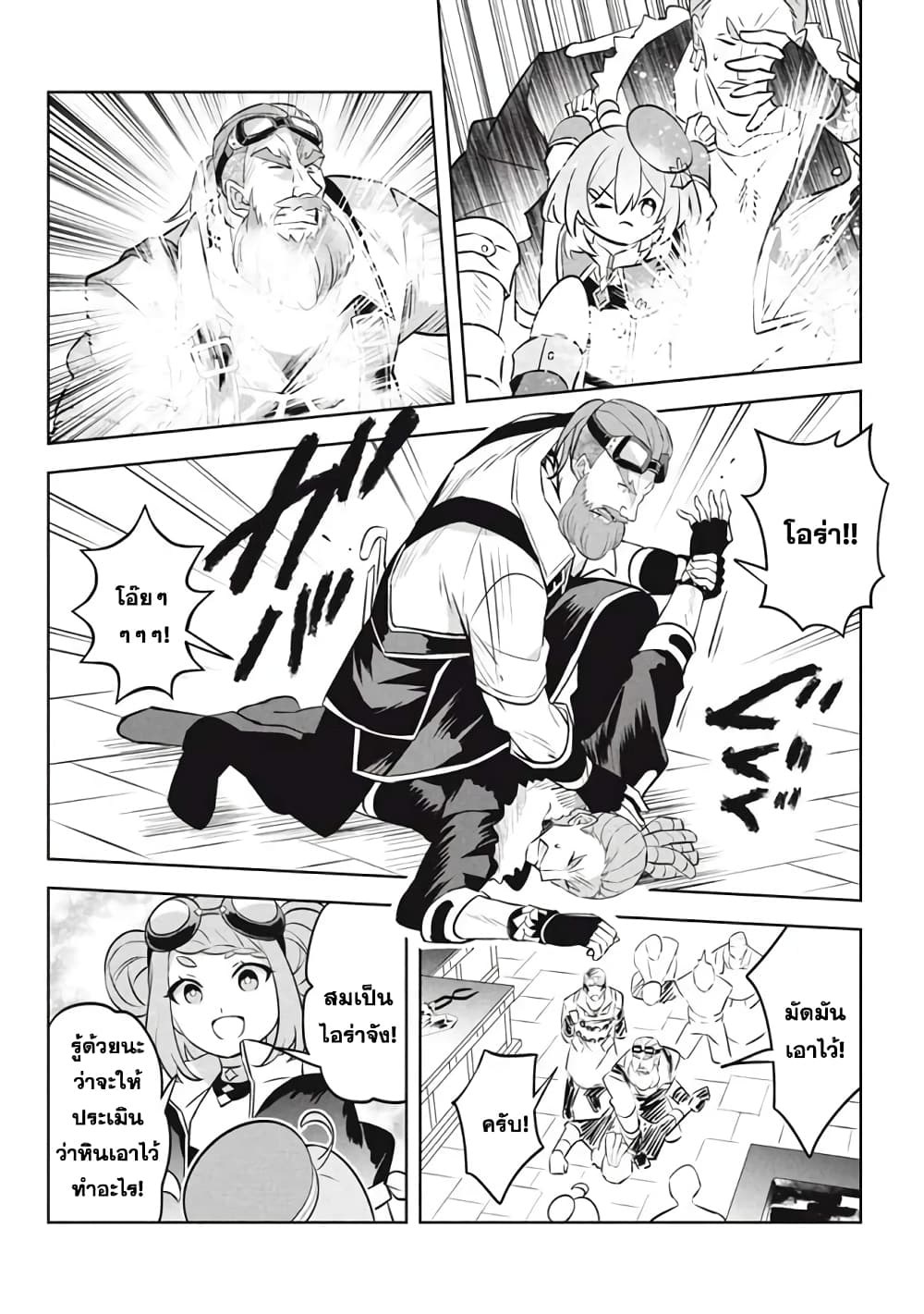Hazure Skill "Kinomi Master": Skill no Mi (Tabetara Shinu) wo Mugen ni Taberareru You ni Natta Kudan page 10