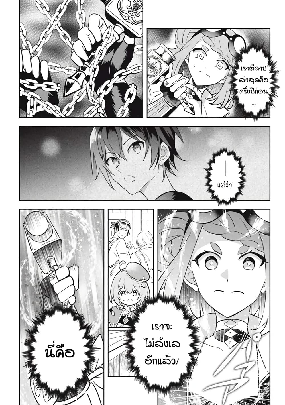 Hazure Skill "Kinomi Master": Skill no Mi (Tabetara Shinu) wo Mugen ni Taberareru You ni Natta Kudan page 2