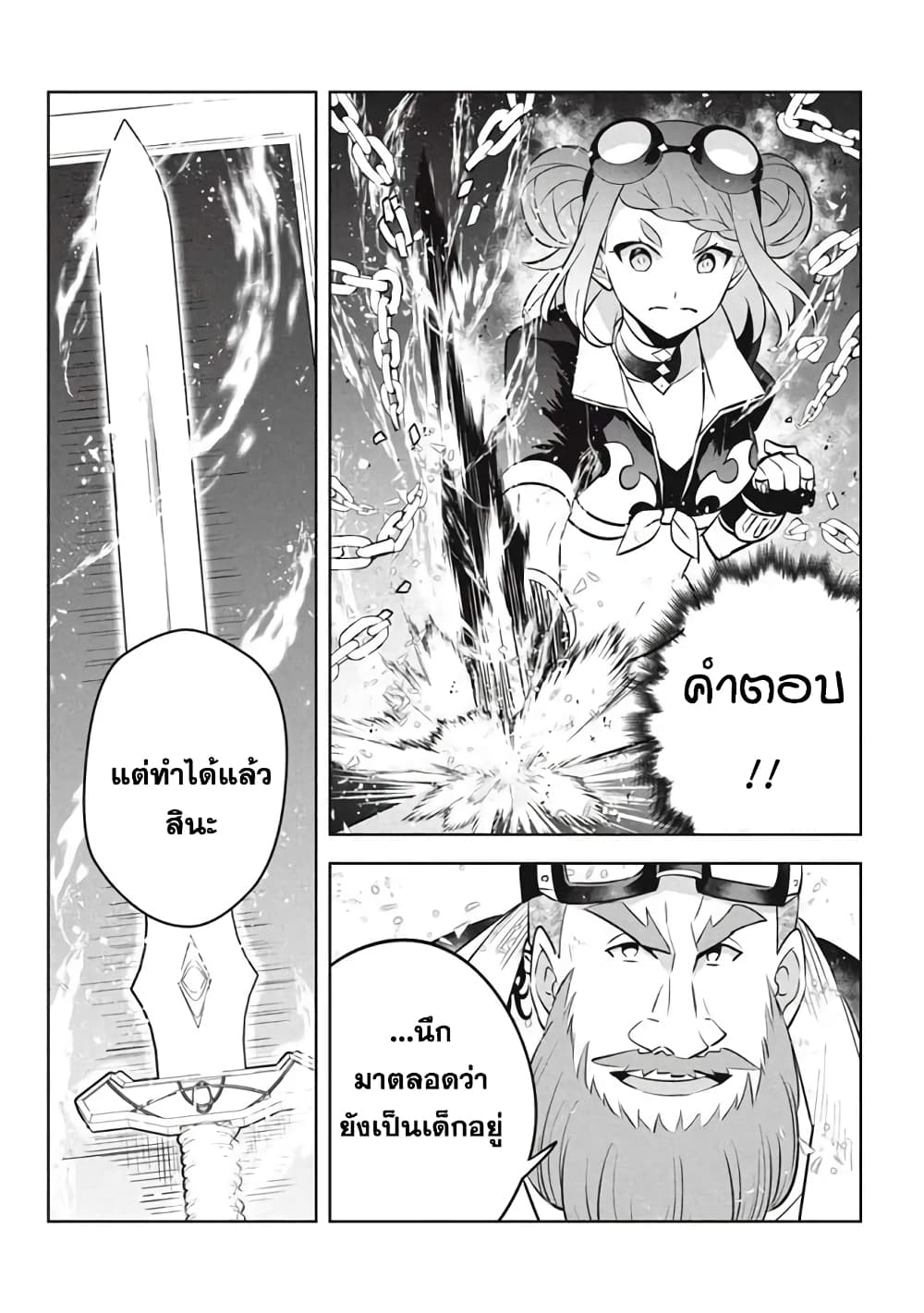 Hazure Skill "Kinomi Master": Skill no Mi (Tabetara Shinu) wo Mugen ni Taberareru You ni Natta Kudan page 3